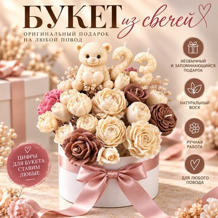 Букет С днем Рождения