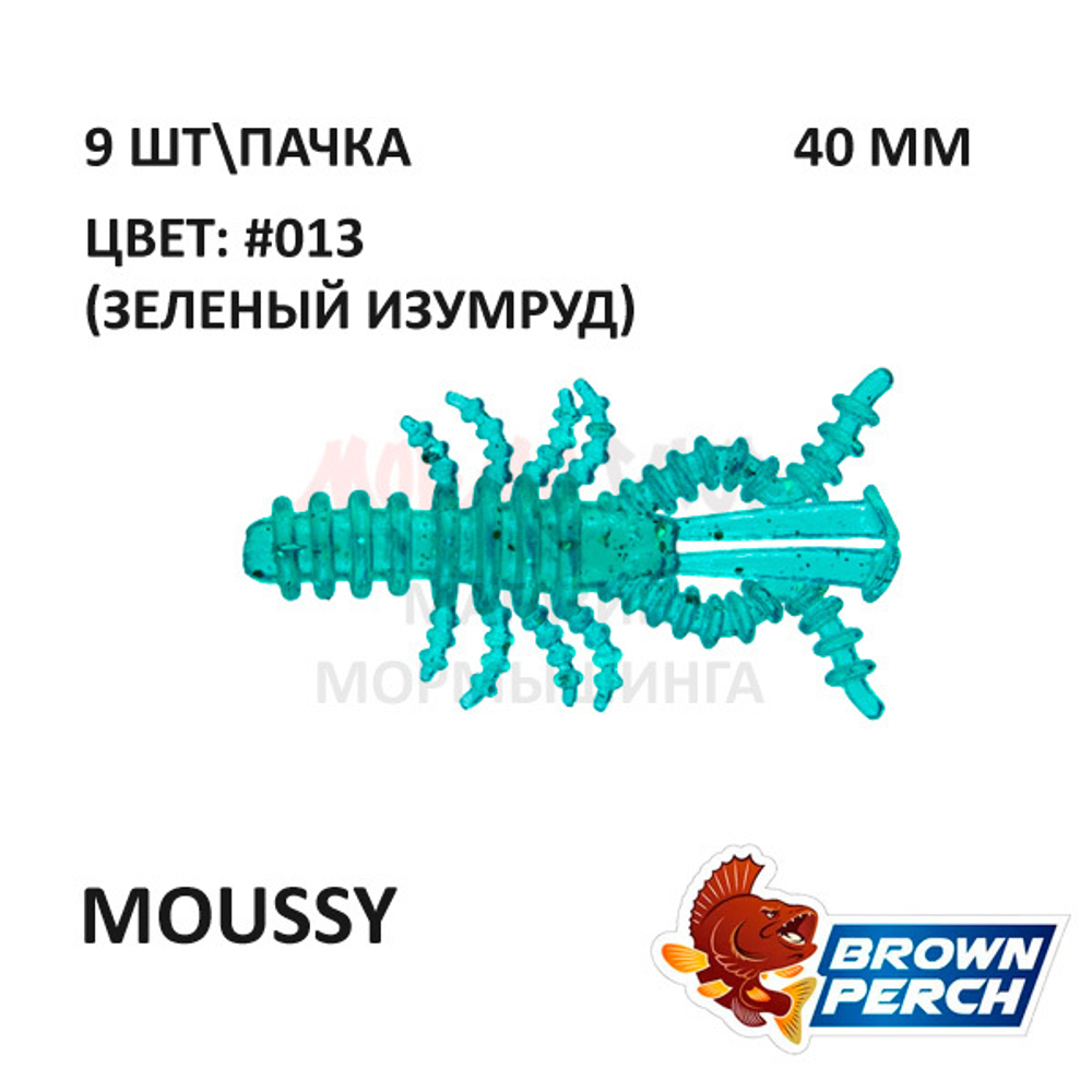 Moussy 40 мм - приманка Brown Perch (9 шт)