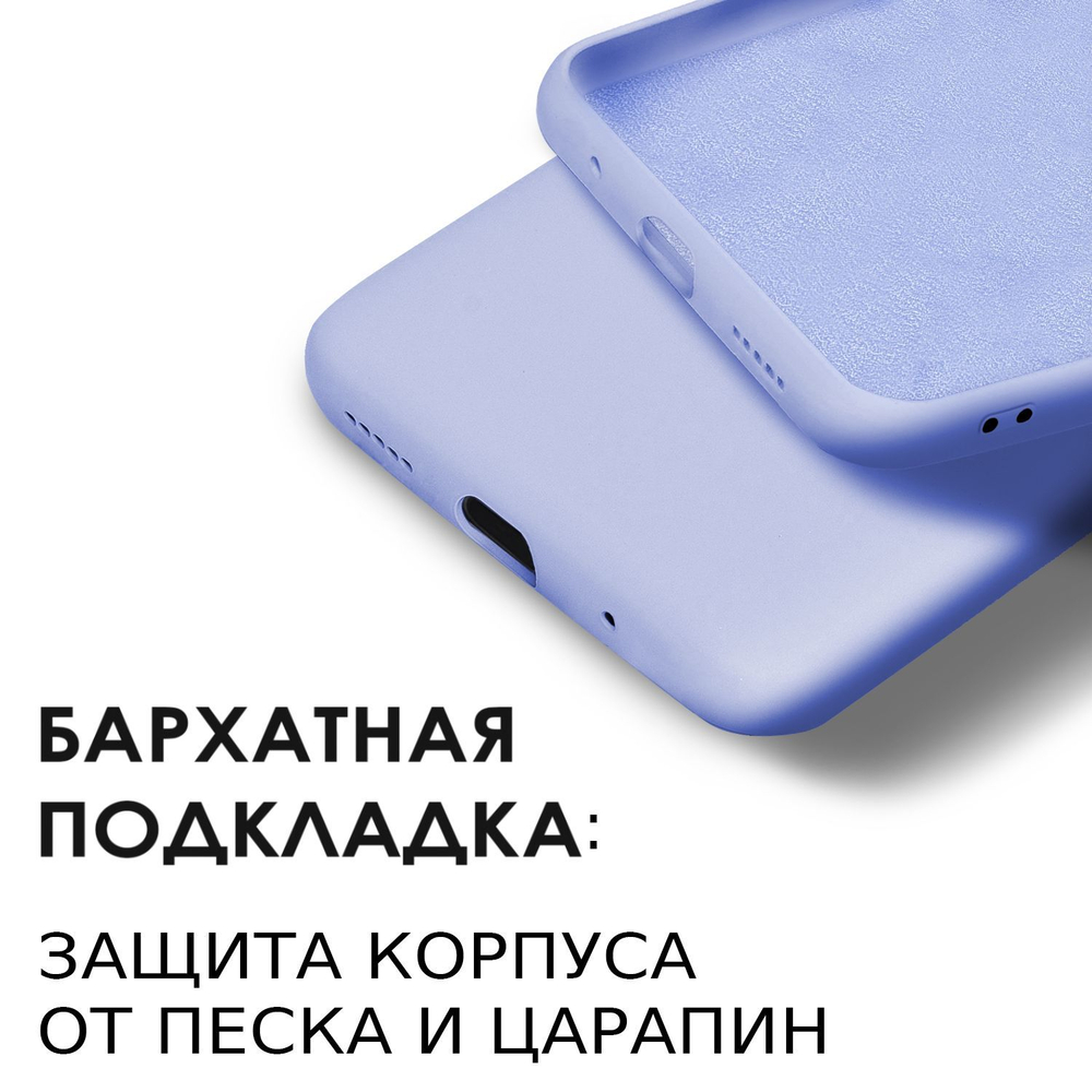 Мягкий Soft Touch чехол из силикона для XIAMI REDMI 10C с бархатной подкладкой