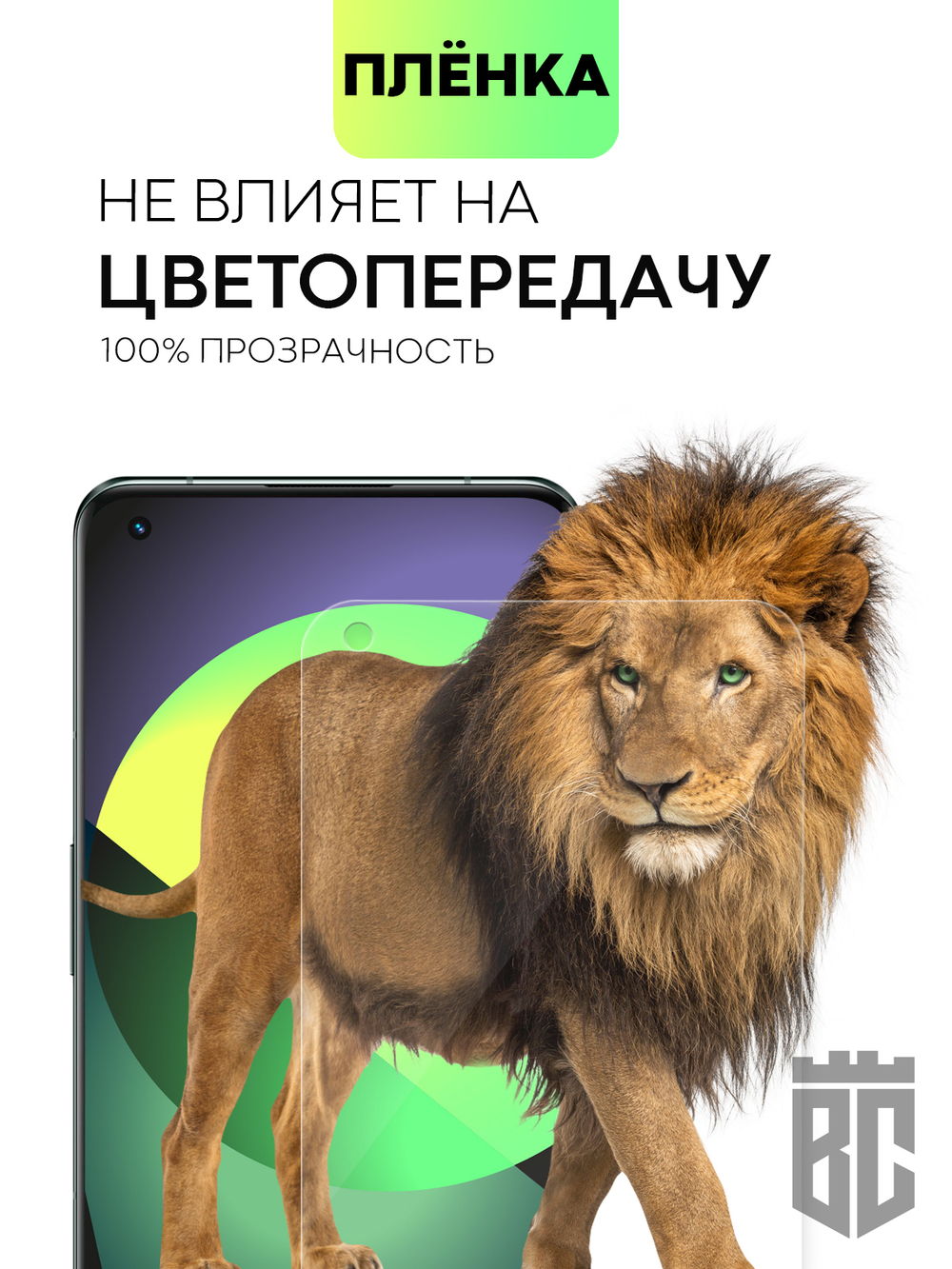 Защитная плёнка BROSCORP для OnePlus 11 (арт. ONEPLUS-11-TPU-FILM )
