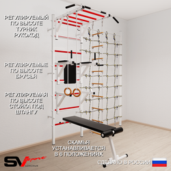 Шведская стенка Sv Sport 5680 (Турник рукоход/Брусья/Стойка/Скамья/Кольца/Лестница/Канатный лаз)