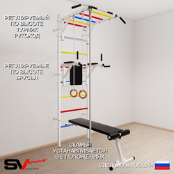 Шведская стенка Sv Sport усиленная 654 (Турник рукоход/Брусья/Скамья/Канат/Кольца)