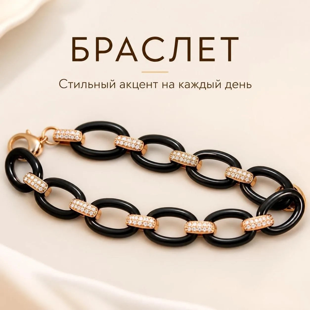 Браслет женский