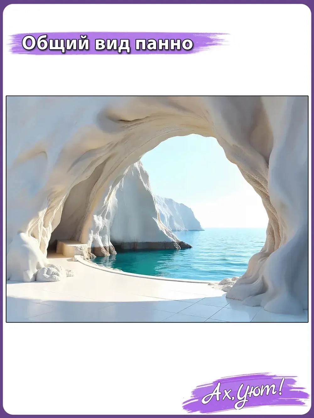3D Фотообои Горы и вид на море