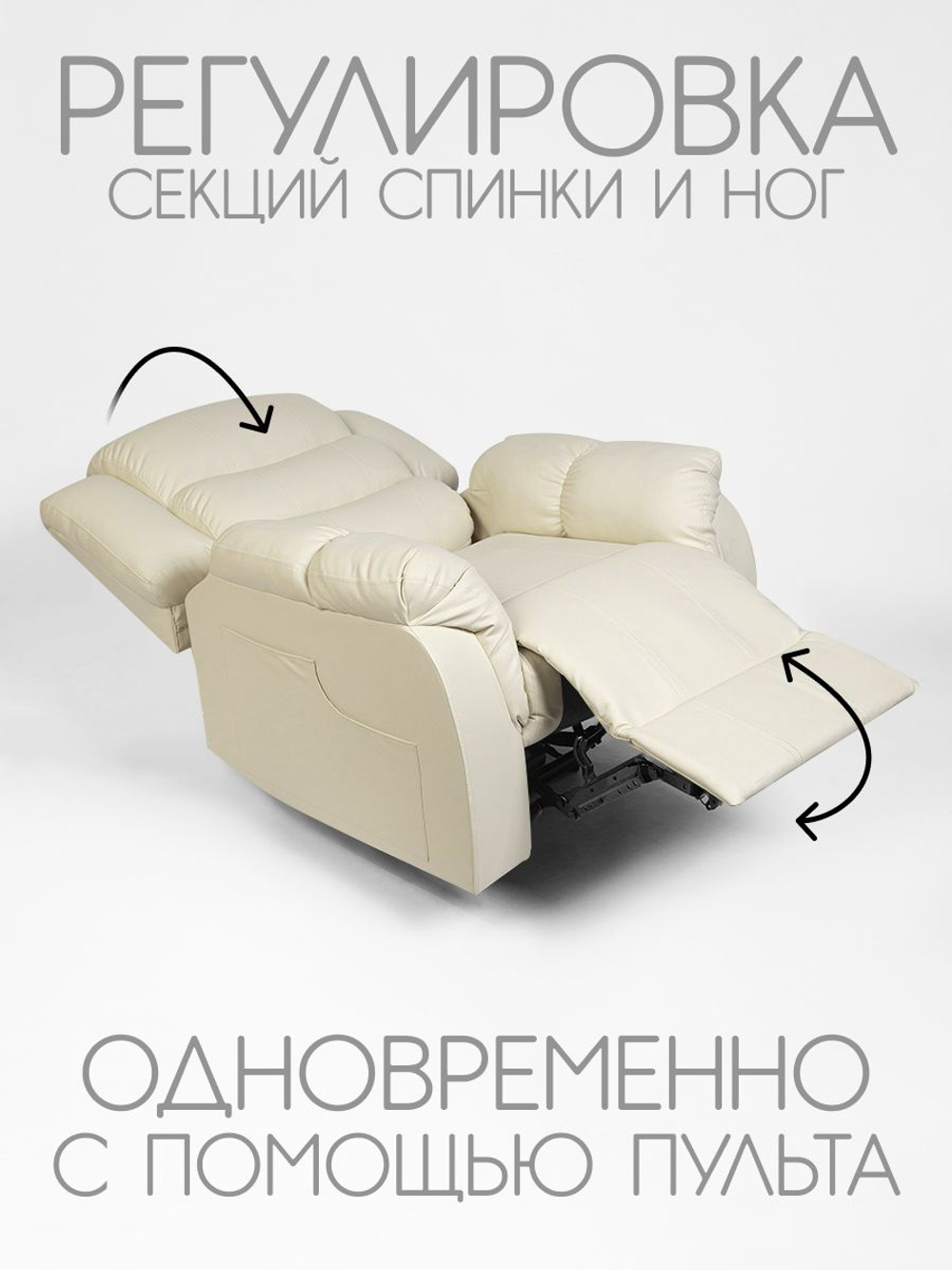 Реклайнер для наращивания ресниц Massagecomplekt, с электроприводом, экокожа, бежевый