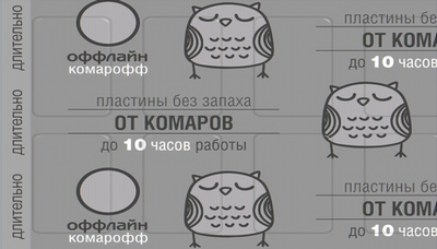 Пластины КОМАРОФФ ДЛИТЕЛЬНО (в упаковке 10 шт.) до 100 часов, без запаха, (комплект 10шт.)