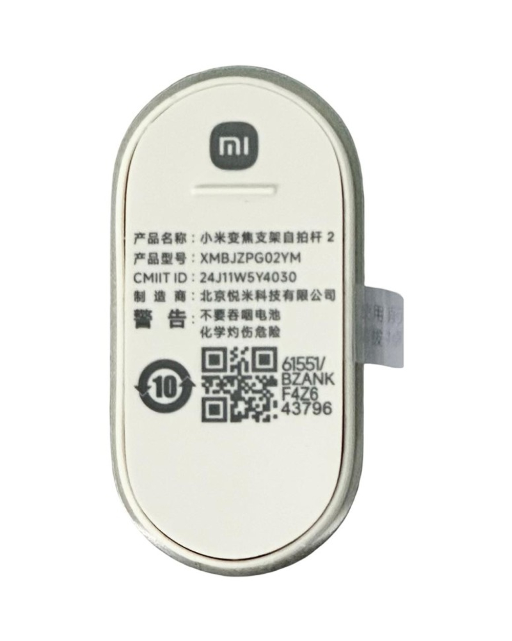 Монопод Xiaomi Zoom Stand Selfie Stick 2 (XMBJZPG02YM) золотой