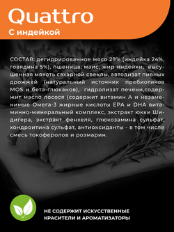 Корм сухой для пожилых собак породы Левретка старше 7 лет, с индейкой, 800 гр, QUATTRO