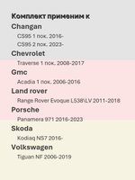 Щетки стеклоочистителя HUOYE Y8 600/525 мм на GMC Acadia | Push button