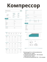 Компрессор Embraco Aspera EMX66CLCP (R600a) аналог СТВ101, ERU66CLP (51330084401AE)