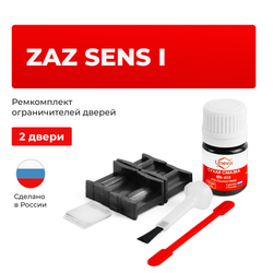Ремкомплект ограничителей дверей ZAZ SENS (I) T100; T150 (2 двери, тип 49) 2007-2013