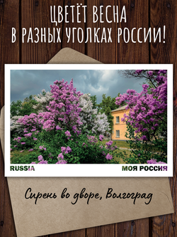 Моя Россия. Весна (выпуск №3, 2024)