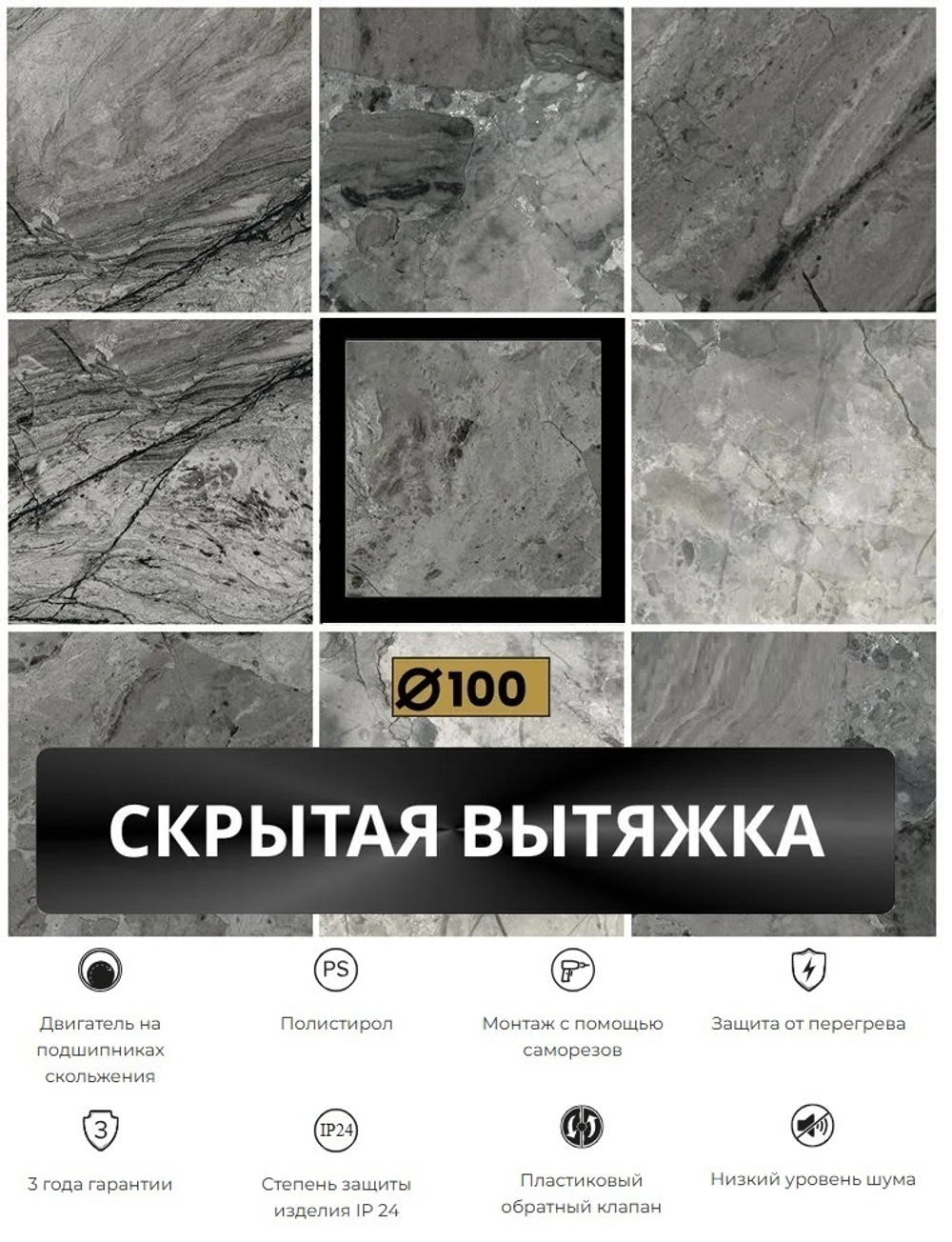 Вентилятор вытяжной теневой Visioner VD5 скрытого монтажа, под плитку