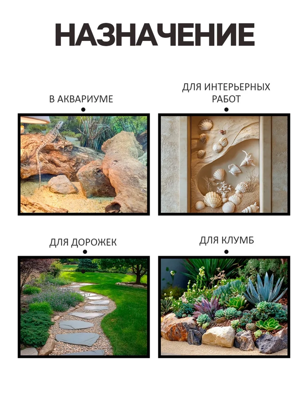 Речной песок для растений 2 кг