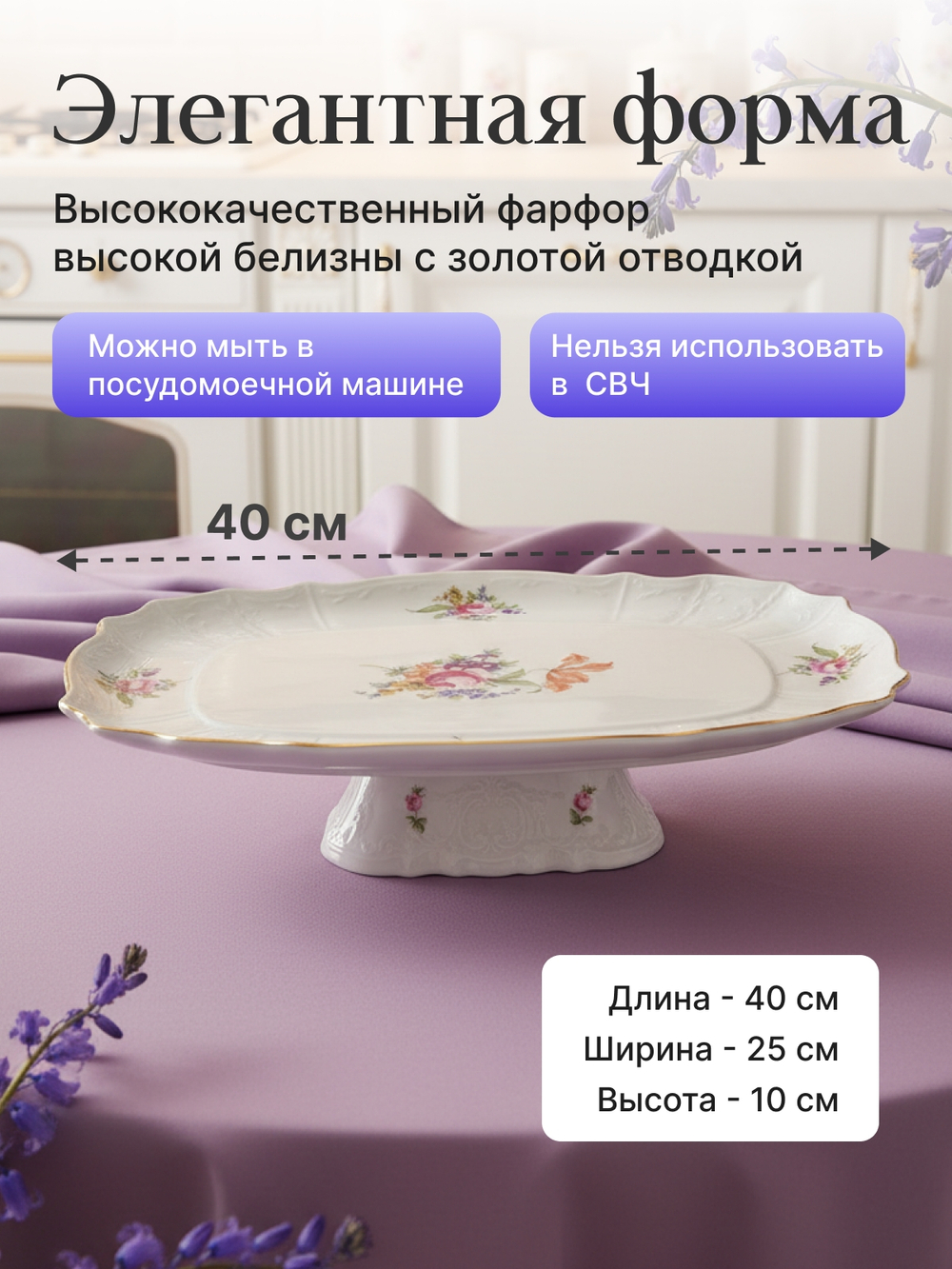 Блюдо на квадратной ножке "Bernadotte" Мейсенский букет 40 см