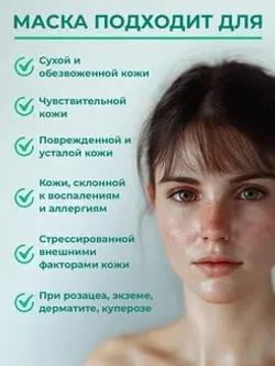 Увлажняющая маска с гиалуроновой кислотой для восстановления кожи| BIOHYALUX HA Barrier Conditioning Calming Mask, 50 гр
