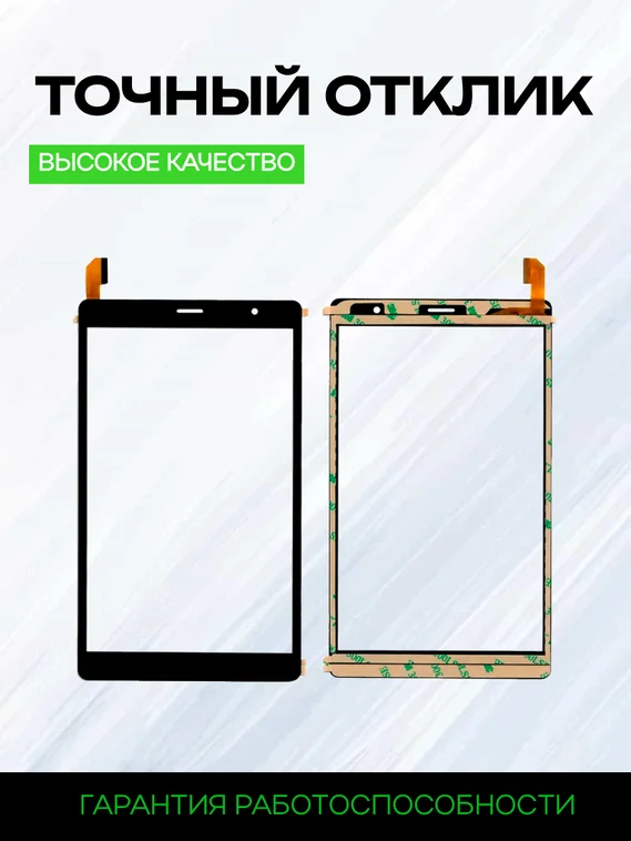 Тачскрин для Kenshi H38 LTE