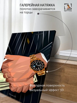 Картина на стену "Rolex" 30х40см 1шт.