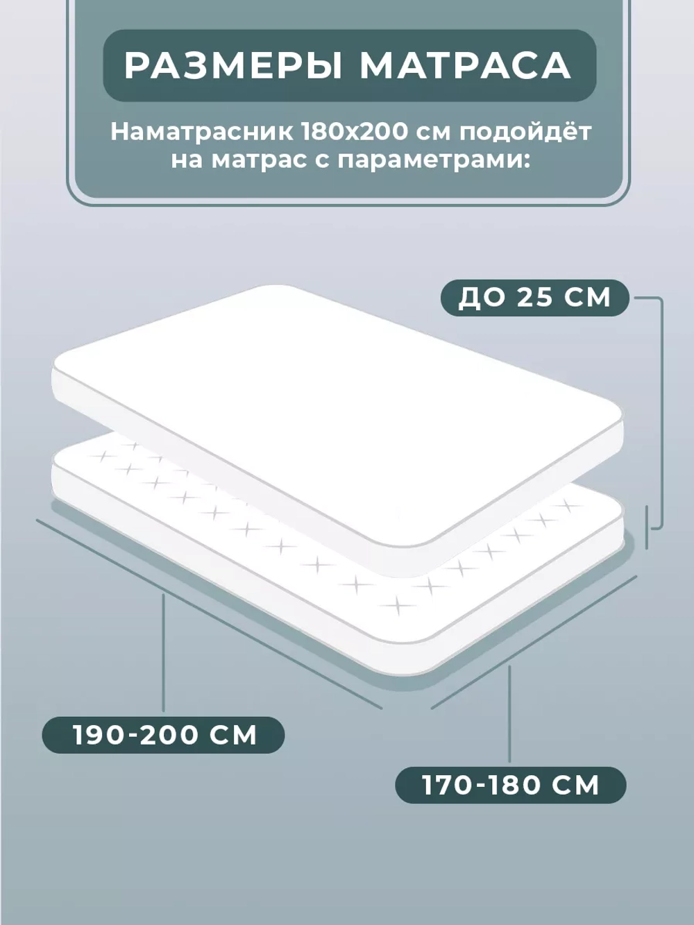 Наматрасник 180х200 непромокаемый мулетон