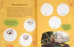 Муми-долина. Книга для творчества