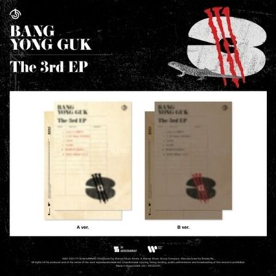 Альбом BANG YONG GUK - 3 3rd EP Album 2 Version SET