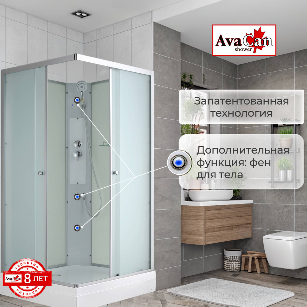 Душевая кабина Avacan CK2080N без крыши