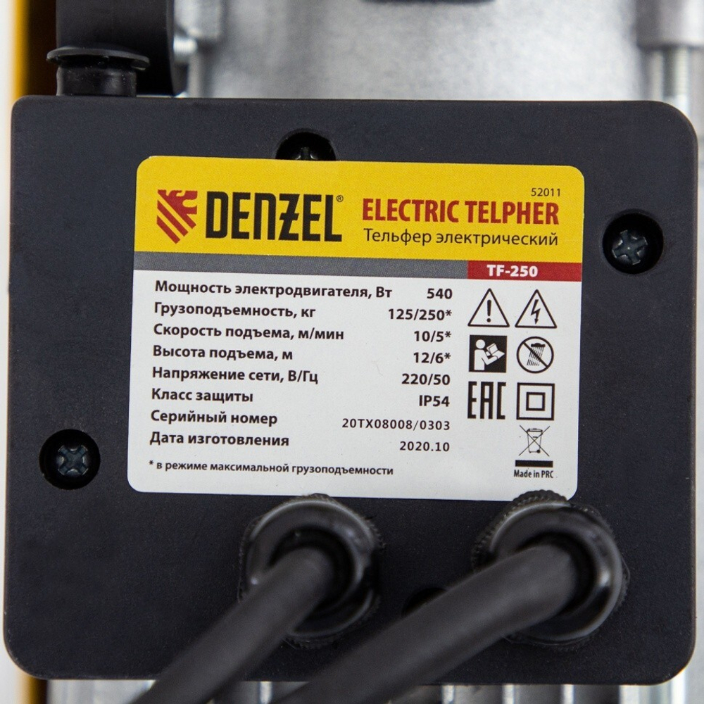 Электротельфер Denzel TF-250 540 Вт, 125 /250 кг 52011