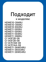 Верхний разбрызгиватель для посудомоечной машины 0120802830A