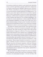 Легенда о звёздной катастрофе