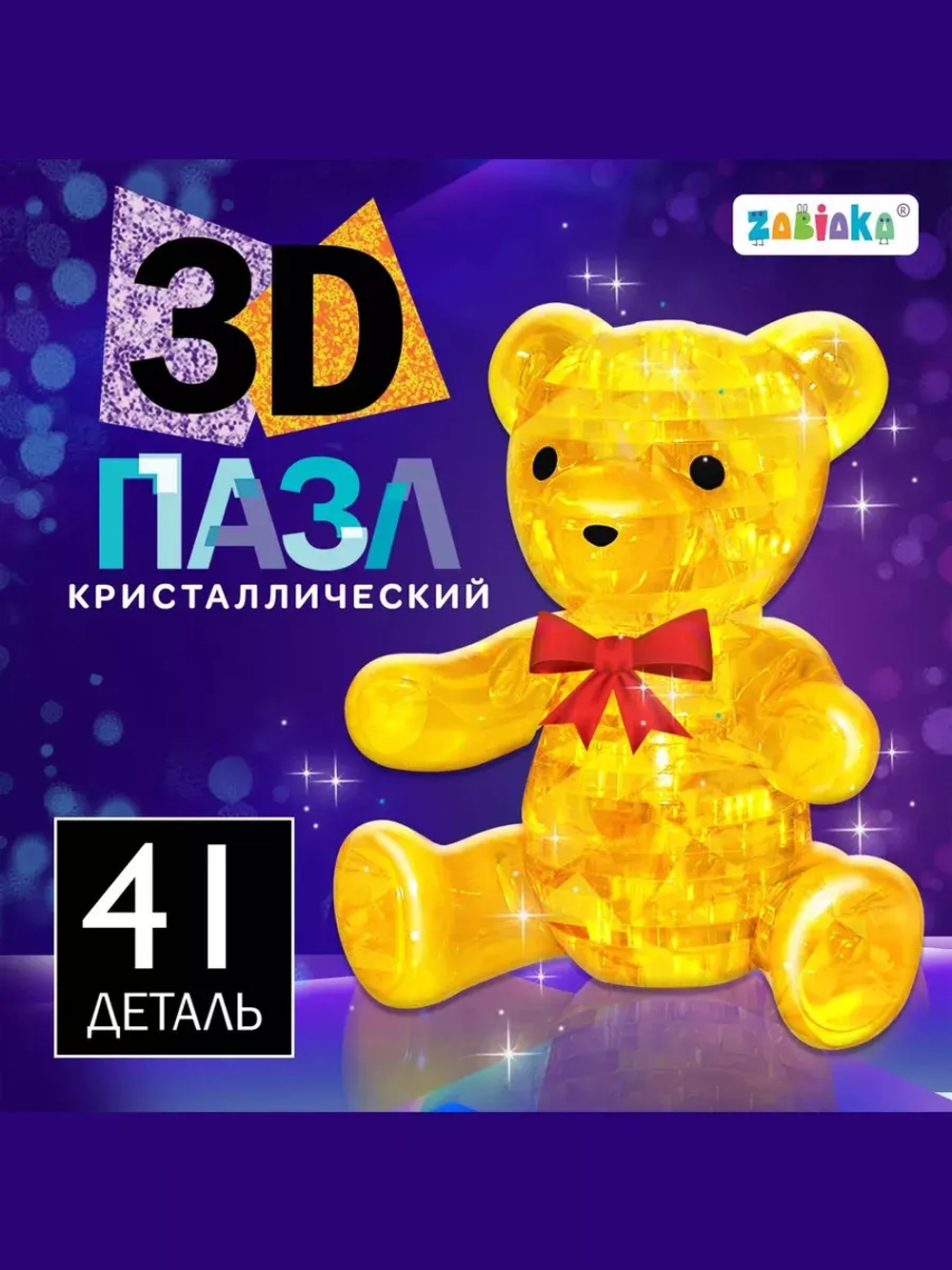 Пазл 3D кристаллический Мишка, 41 деталь, цвет розовый