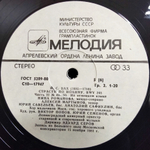И. С. Бах / Страсти По Иоанну (3LP)