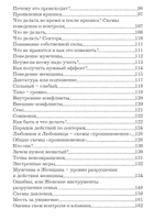 Верну мужа в семью