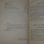 Книга "Булочки, пироги, пирожные"