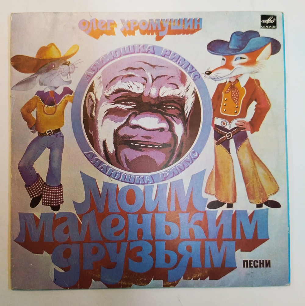 Моим Маленьким Друзьям