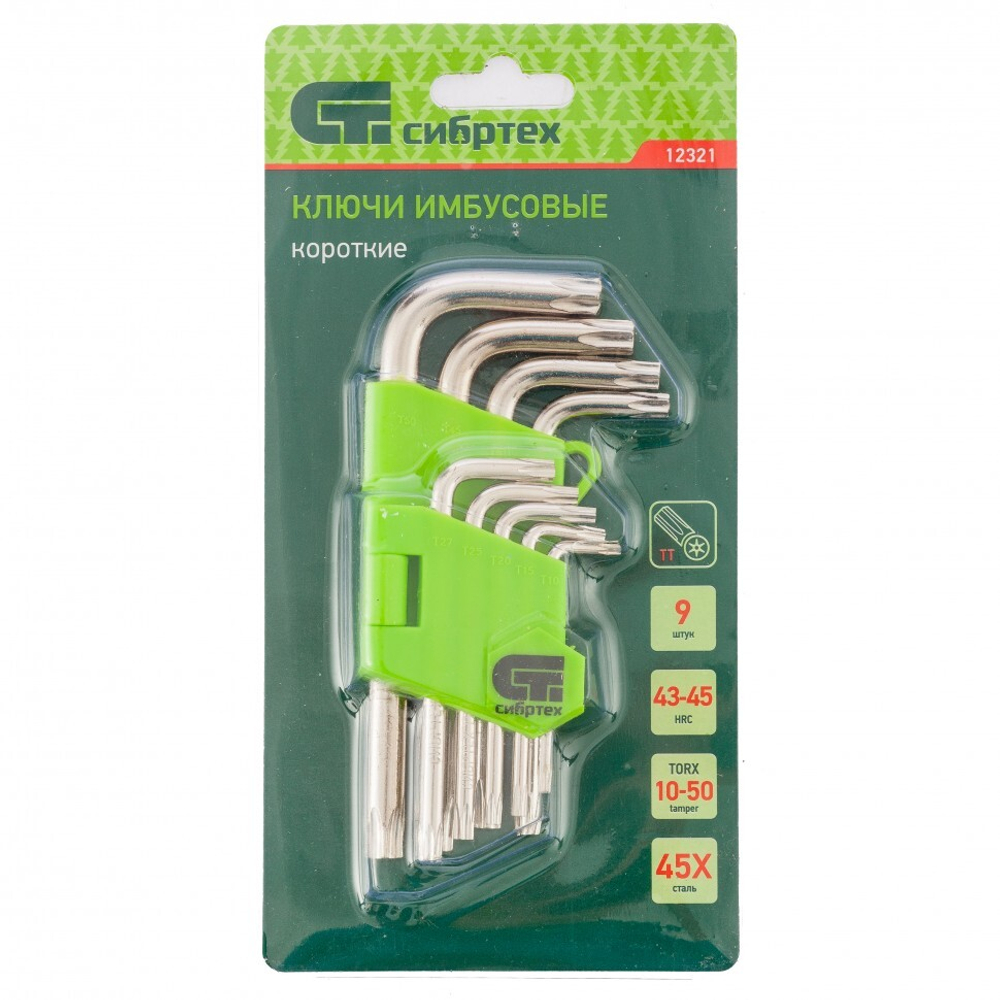 Набор ключей имбусовых Tamper-Torx , 9 шт: ТT10-ТT50.45x, закаленные, короткие, никель Сибртех 12321