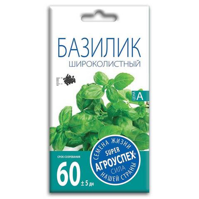 Базилик Широколистный, семена Агроуспех 0,5г