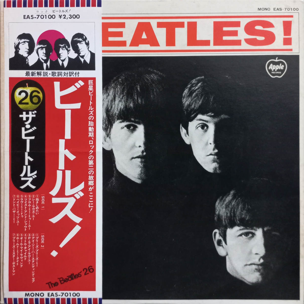 The Beatles / Meet The Beatles! (LP)