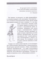 Самозванцы как захватчики имени. Серия "Русский Архив".