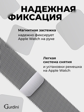 Ремешок Gurdini Milanese Loop (миланский сетчатый-10) Apple Watch 38mm/40mm Silver