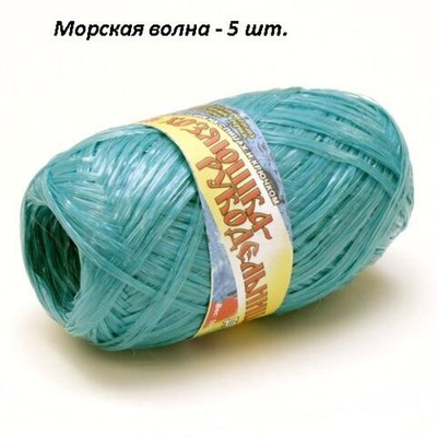Пряжа "Для души и душа" 100% полипропилен 180м/50гр набор 5 шт (Морская волна)