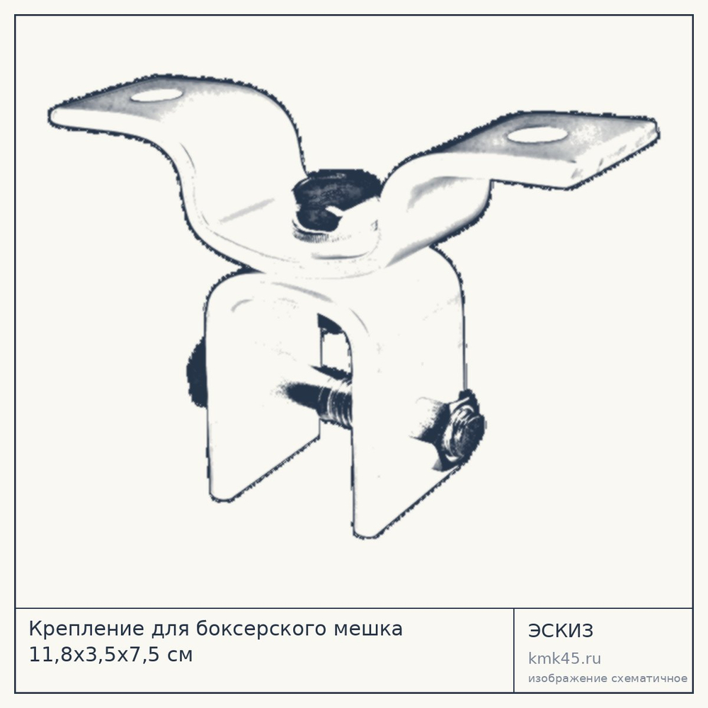Крепление для боксерского мешка 11,8x3,5x7,5 см — от 1 100 ₽
