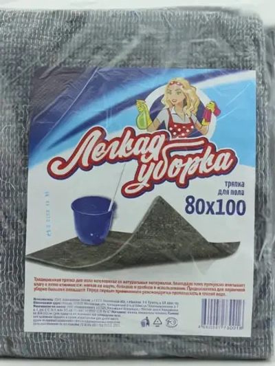 Тряпка для пола 80*100см Легкая уборка
