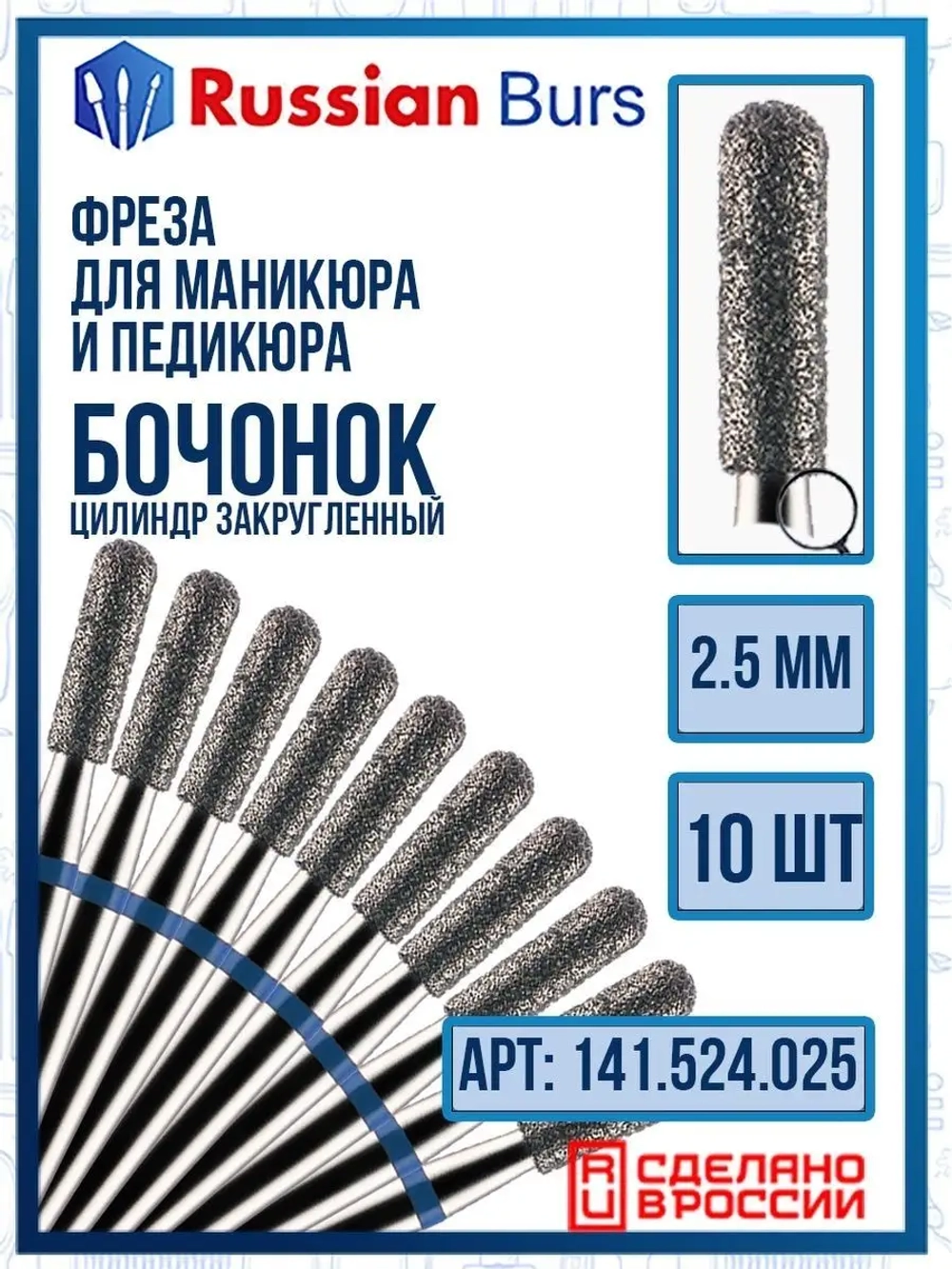 Алмазная фреза бочонок