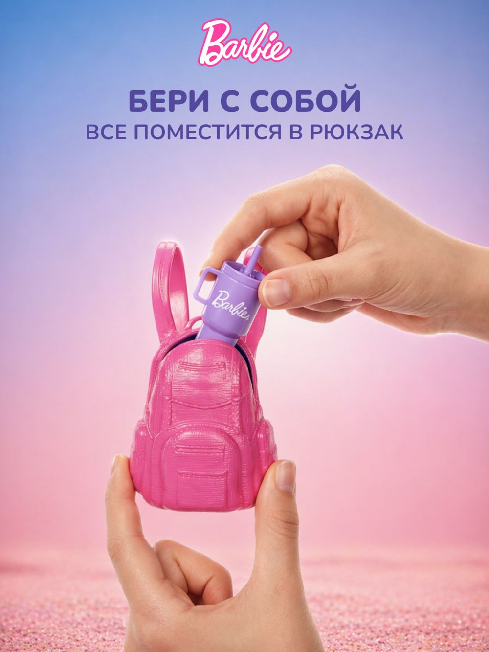 Кукла подвижная Barbie Malibu На прогулке