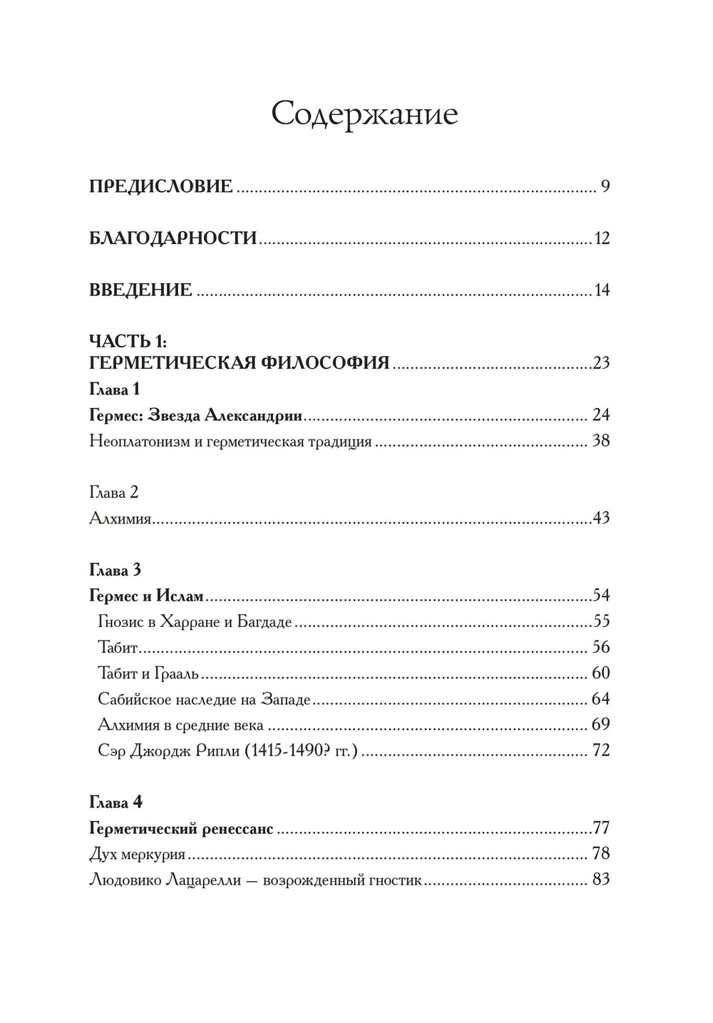 Золотые строители (PDF)