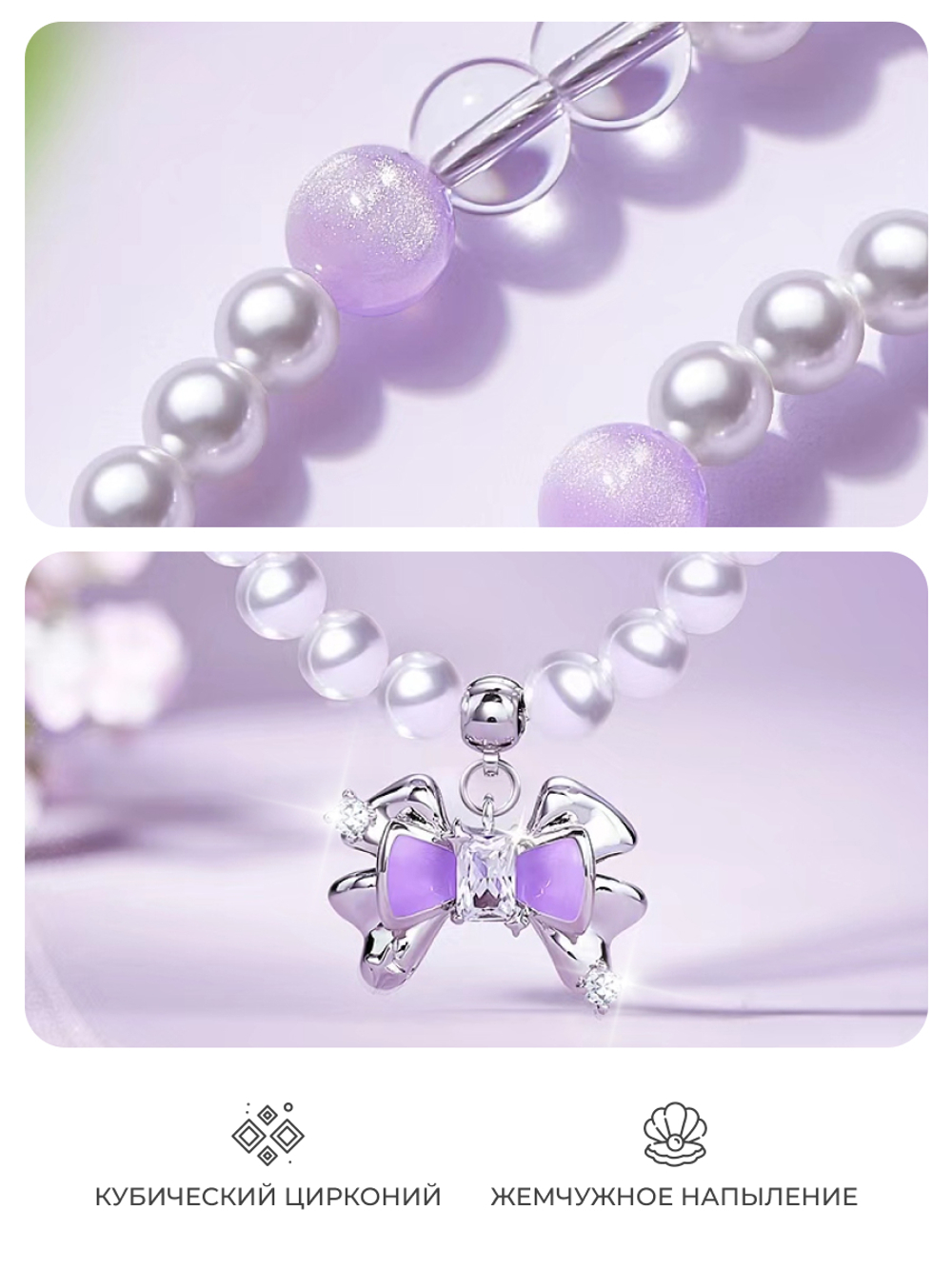 Цепочка для телефона PYNANA Celestial butterfly