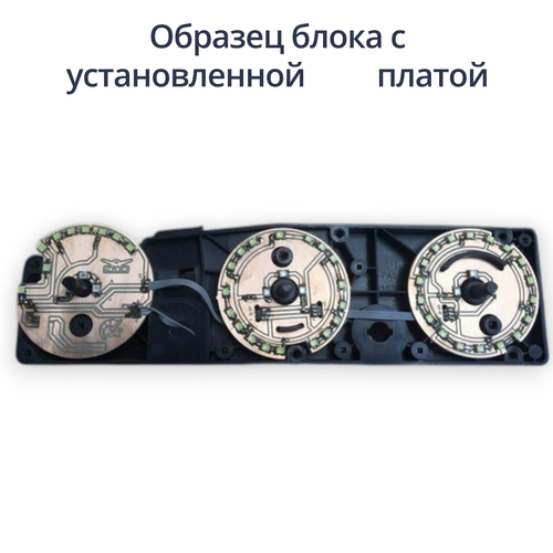 Светодиодная плата для блока отопителя Патриот (индивидуальный заказ по цветам)