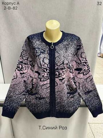 Кофта 8933 (0896986417) Fabrika