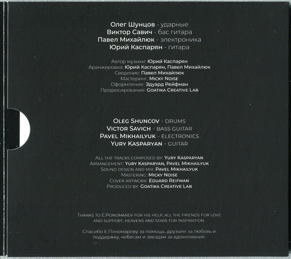 Yury Kasparyan — Yk (CD)