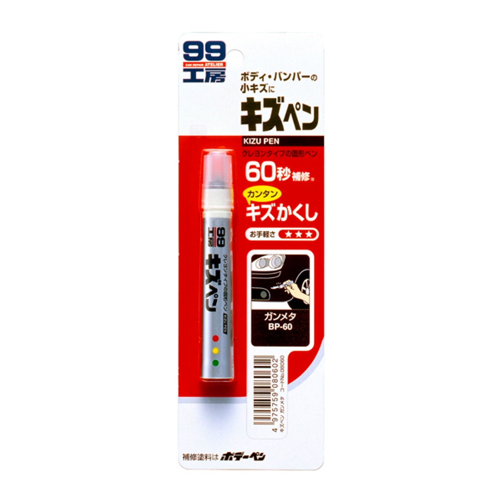 Краска-карандаш для заделки царапин Soft99 KIZU PEN серый, карандаш, 7 гр 08060